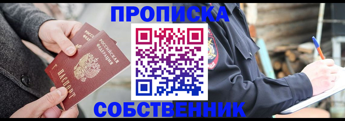 прописка в Соликамске