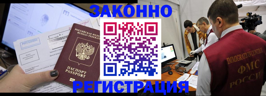 прописка регистрация в Соликамске