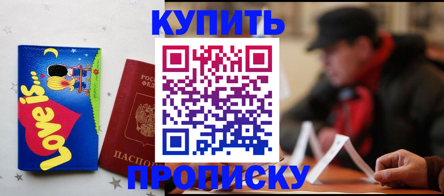 прописка в квартире в Соликамске