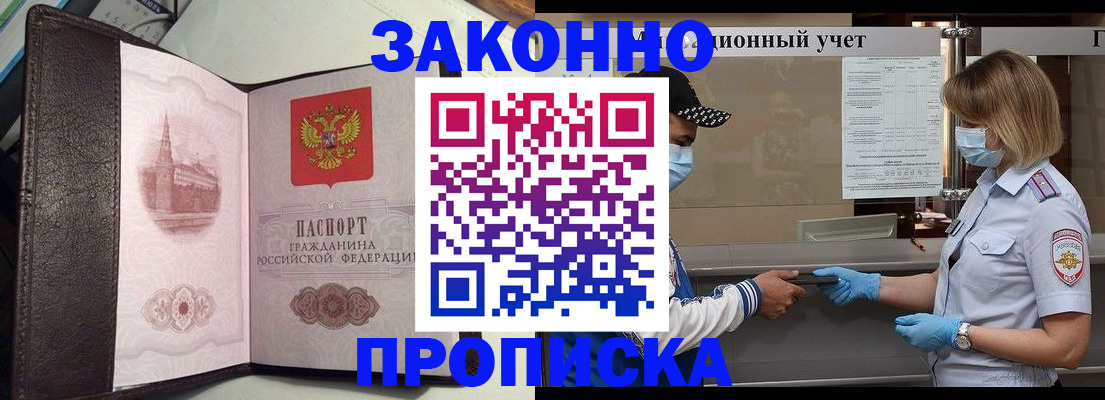 прописка гарантия в Соликамске