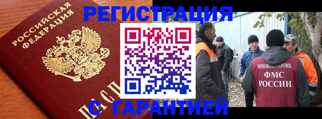 регистрация в Соликамске